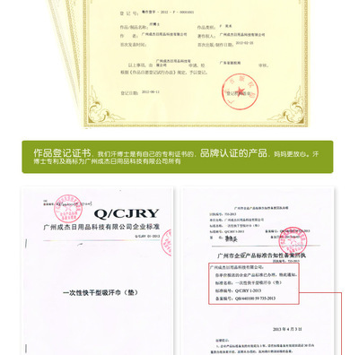 汗博士專利嬰兒隔汗巾 工廠直供24片裝，科學(xué)預(yù)防背部著涼
